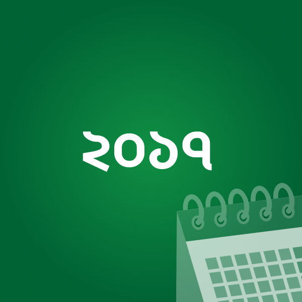 khela hobe course / batch chorcha for science