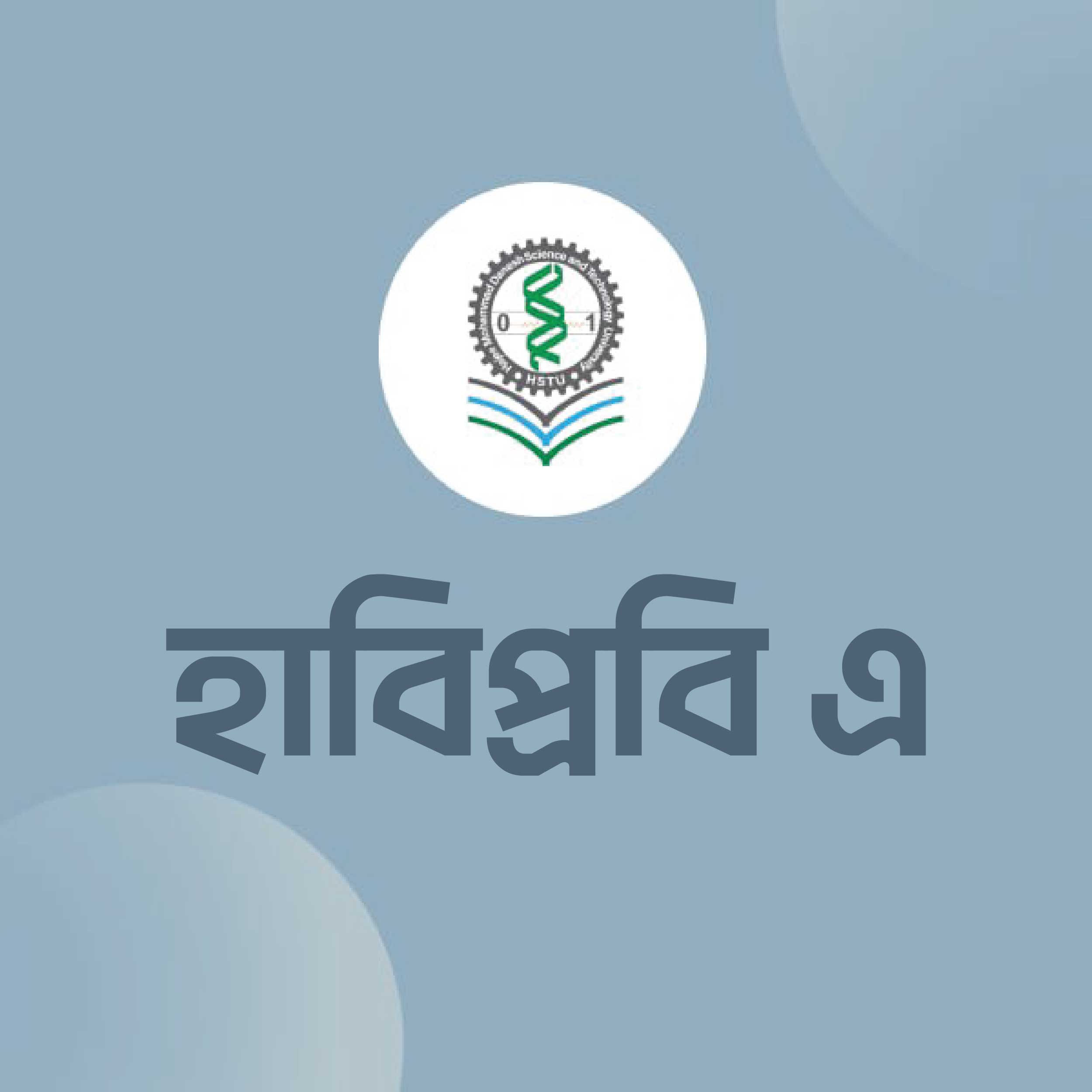 khela hobe course / batch chorcha for science