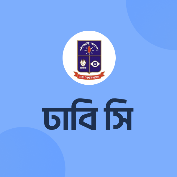 <p><span style="color: var(--tw-prose-bold)"><strong>DU admission</strong></span> এ best preparation এর জন্য চর্চার বিকল্প নেই। ঢাকা বিশ্ববিদ্যালয়ের ব্যবসায় শিক্ষা বিভাগের ভর্তি পরীক্ষায় সেরা হতে ঢাবি গ বিষয়সমূহ এর&nbsp;<span style="color: var(--tw-prose-bold)"><strong>MCQ practice</strong></span>&nbsp;এর প্রয়োজন। এজন্য বিগত বছরের&nbsp;<span style="color: var(--tw-prose-bold)"><strong>DU</strong></span>&nbsp;admission test এর প্রশ্নগুলোতে&nbsp;<span style="color: var(--tw-prose-bold)"><strong>model test</strong></span>&nbsp;দিয়ে&nbsp;<span style="color: var(--tw-prose-bold)"><strong>ঢাবি গ প্রস্তুতি</strong></span>&nbsp;নাও।</p>