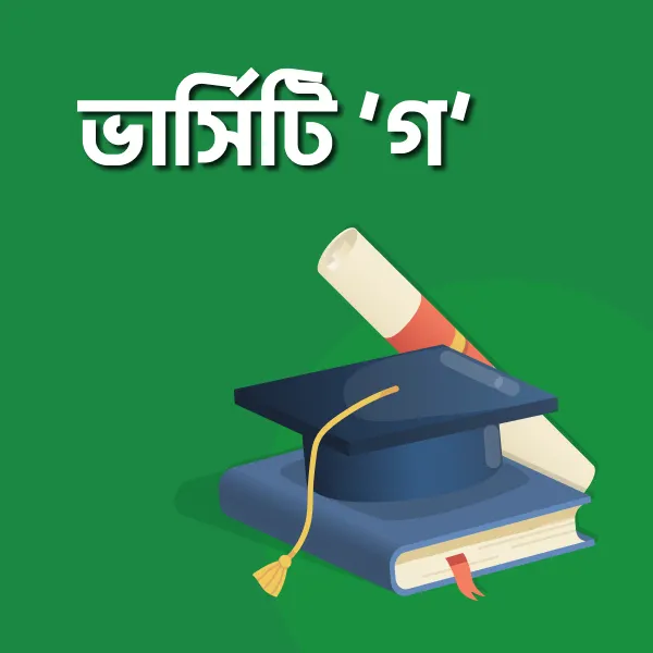 khela hobe course / batch chorcha for science