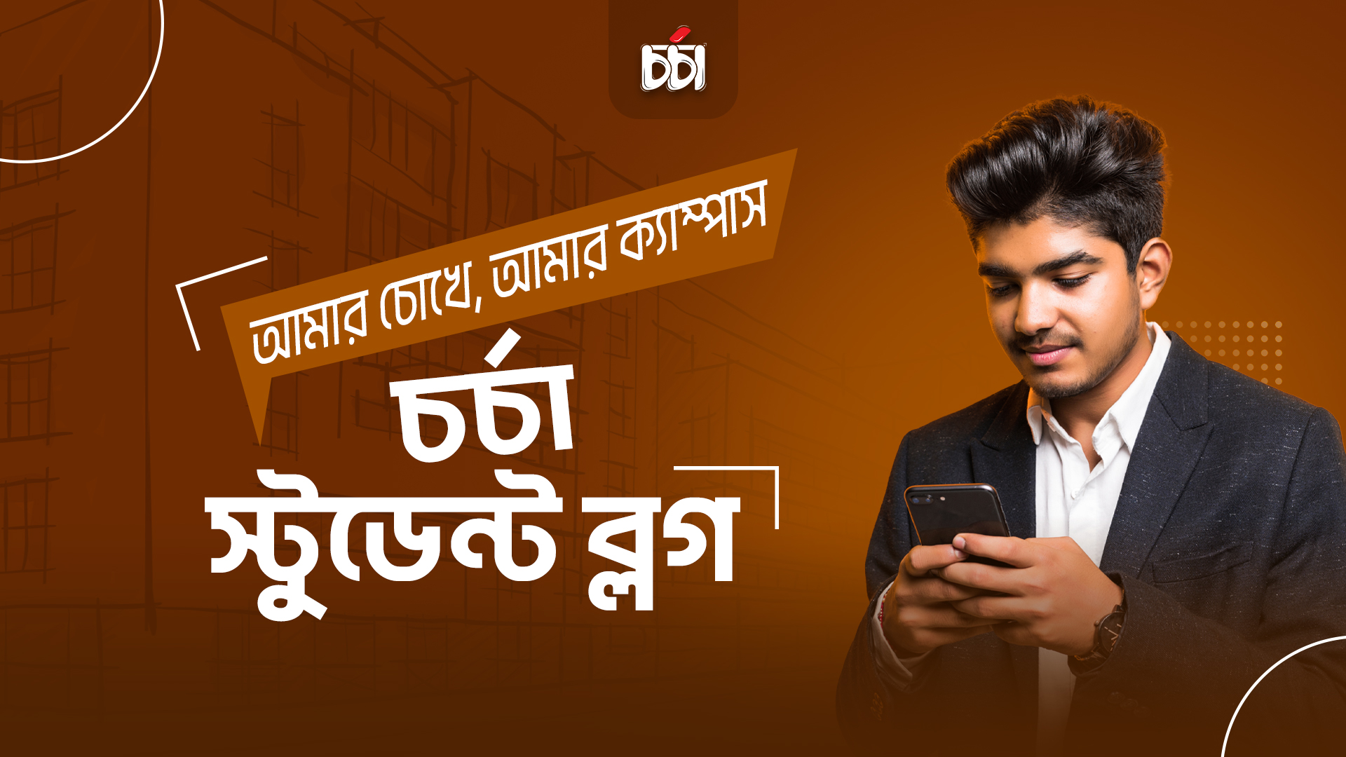 কুষ্টিয়া-সরকারি-সেন্ট্রাল-কলেজ-কুষ্টিয়া