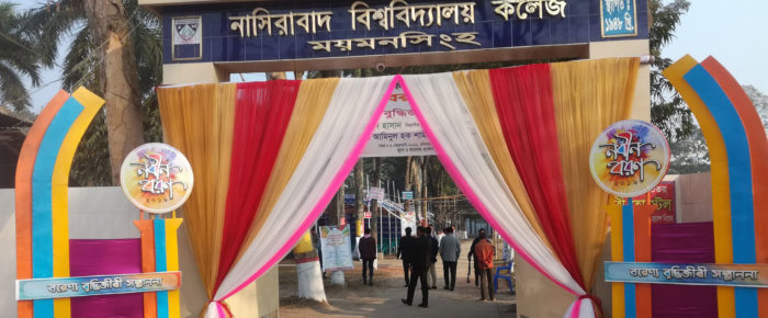 নাসিরাবাদ কলেজ, ময়মনসিংহ