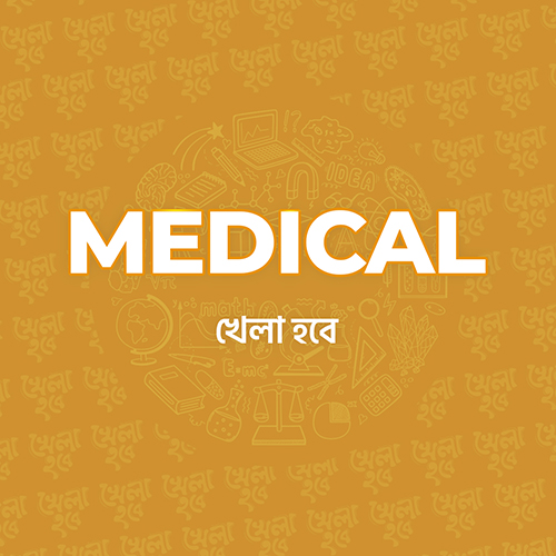 Digital Question Bank For HSC Admission Chorcha Digital question bank for hsc admission chorcha