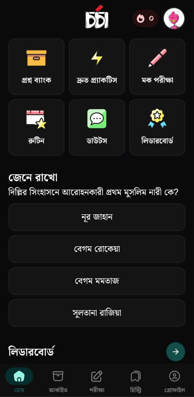 Chorcha home page